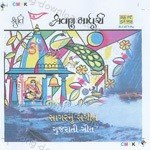 Shravan Madhuri N Sagarnun Sangeet Gujarati Songs - Gaurang Vyas Song Download
