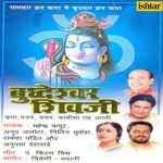 Buddheshwar Shivaji - Gaurang Vyas Song Download
